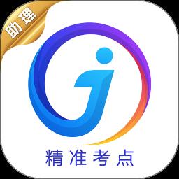 助理医师app下载v2.6.1 安卓官方版