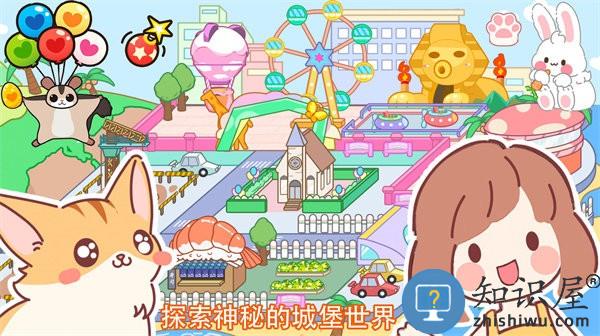 萌乐小镇最新版 萌乐小镇游戏下载