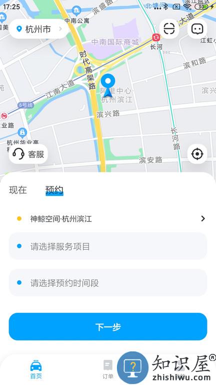 鲸轿洗车软件下载