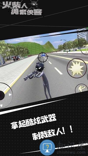 火柴人绳索侠客游戏下载安装