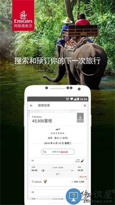 theemiratesapp手机软件 theemiratesapp手机最新版下载