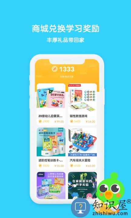 口语训练营最新版 口语训练营app下载