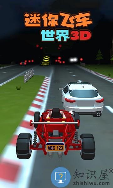 迷你飞车世界3d官方版 迷你飞车世界3d游戏下载