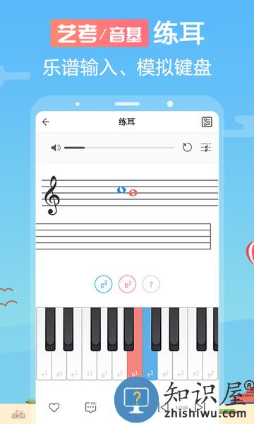 乐理视唱练耳手机软件