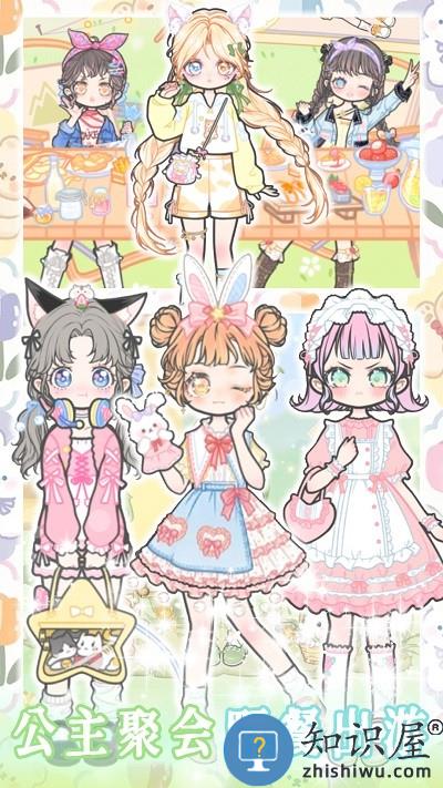 婚礼换装派对游戏 婚礼换装派对手机版下载