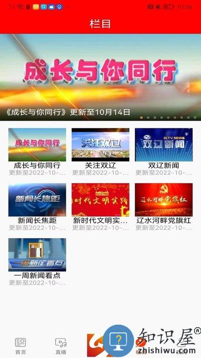 掌上双辽app下载官方版