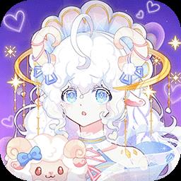 时尚少女我最美游戏下载v1.0 安卓版