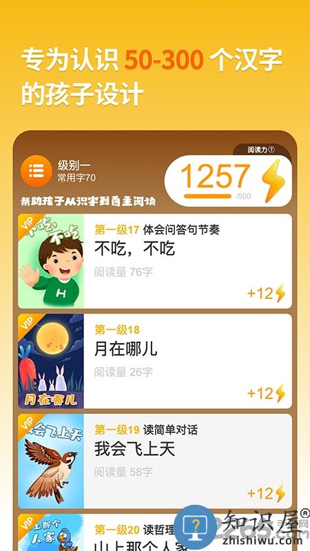 悟空阅读app官方版 悟空阅读app下载安装