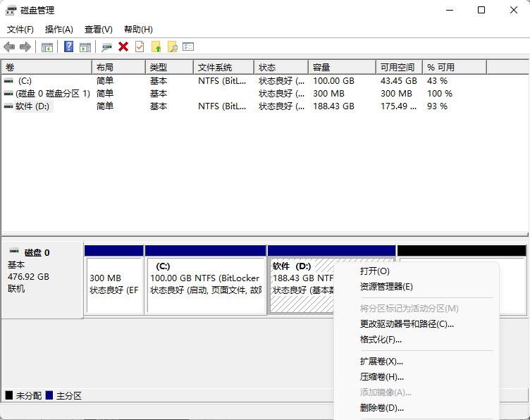 win11怎么分配磁盘空间？win11分配磁盘空间的方法