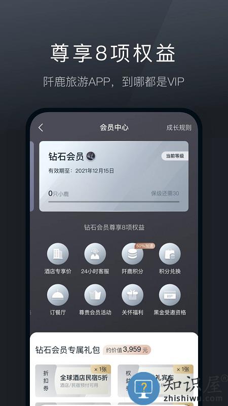 charmdeer app charmdeer下载手机版