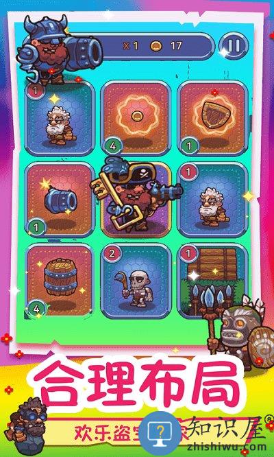 快乐盗宝专家游戏 快乐盗宝专家免费下载