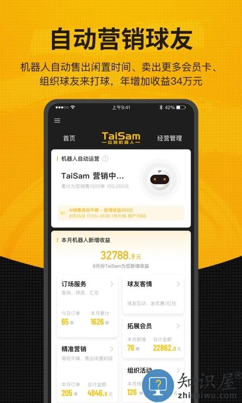 羽约场馆app下载安装