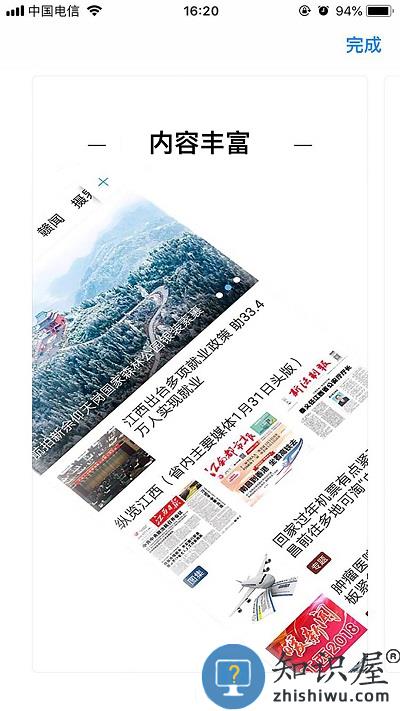 掌上月湖客户端下载