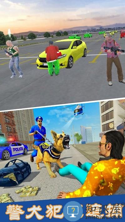 警犬犯罪追捕手机版下载
