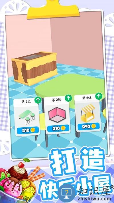 梦想小厨神手机版下载