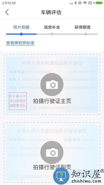 一站通平台下载