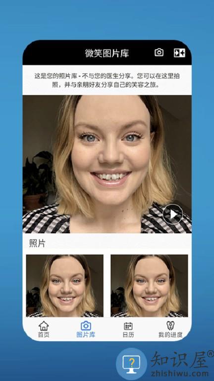 隐适美my invisalign官方版 隐适美my invisalign下载