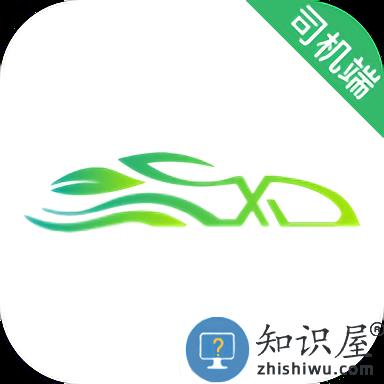 迅达出行司机端下载v6.00.0.0001 安卓版