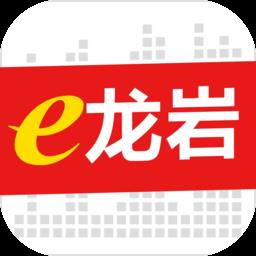 龙岩市精准扶贫app(e龙岩)下载v8.0.2 安卓版