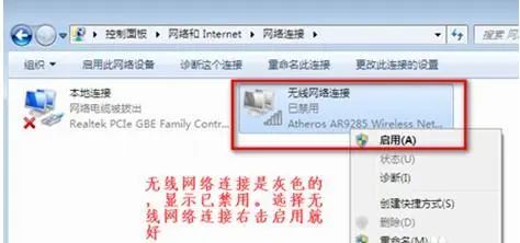 Win7不显示wifi列表怎么办？Win7系统WiFi列表不见了解决办法