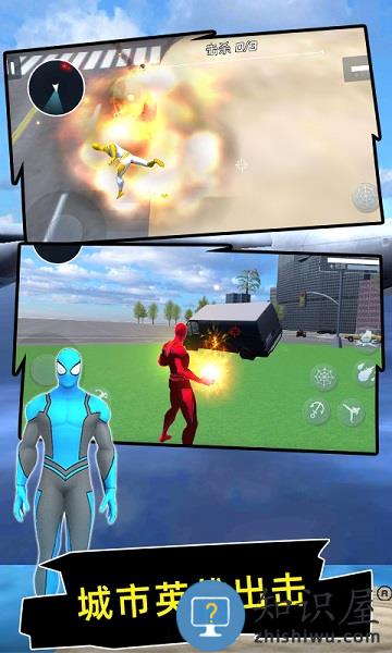 城市绳索英雄游戏 城市绳索英雄手机版下载