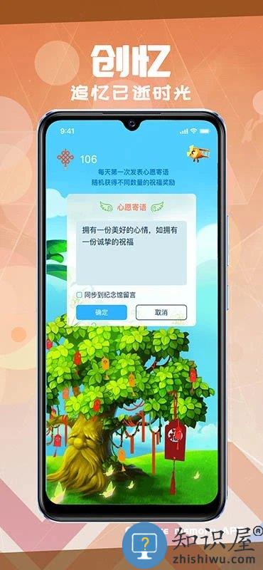 创忆app下载