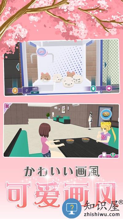 樱花浪漫校园手机版下载