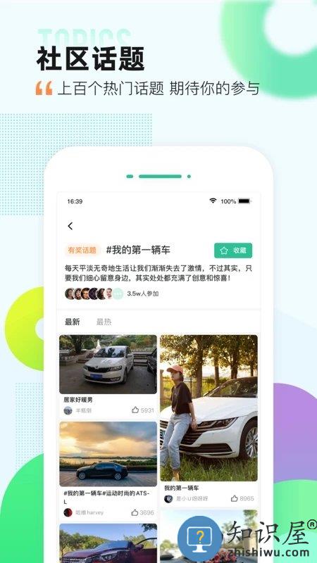爱卡汽车官方下载