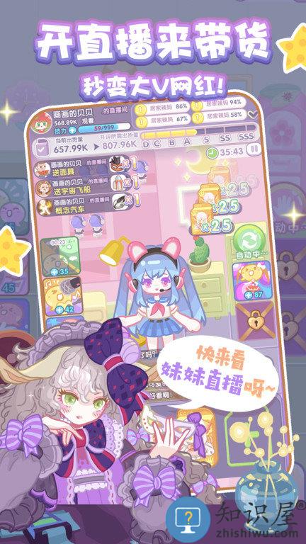 造物梦工厂游戏下载