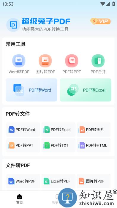 超级兔子pdf官方下载