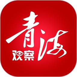 青海日报官方版(改名青海观察)下载v3.0.3 安卓电子版