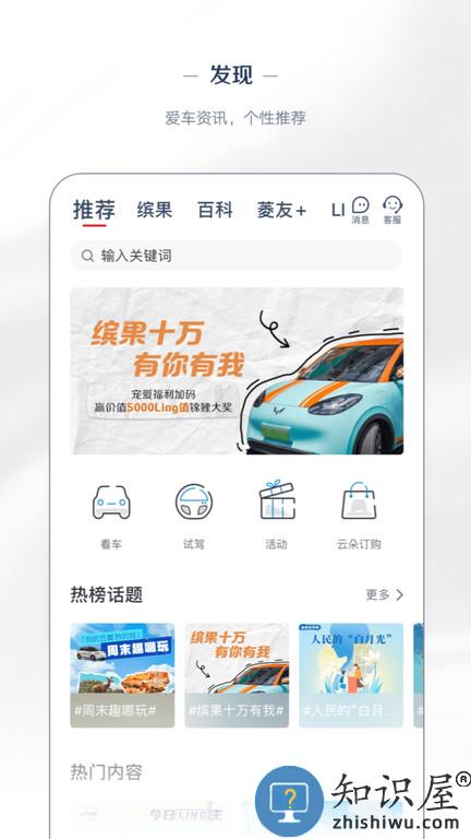 菱菱邦app经销商端下载