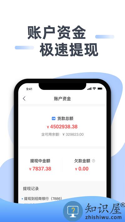 豆子生活商家手机版下载