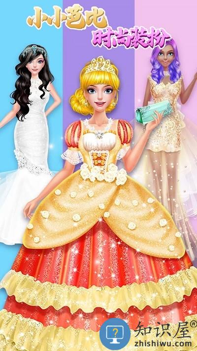 小小芭比时尚装扮手机版下载