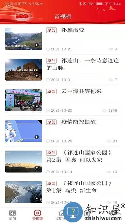 康养漳县手机版下载