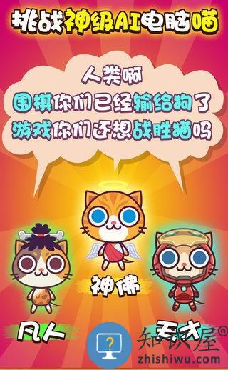 果盘喵喵大作战手游