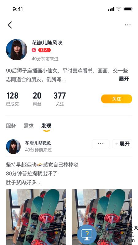 泡泡闲知软件下载