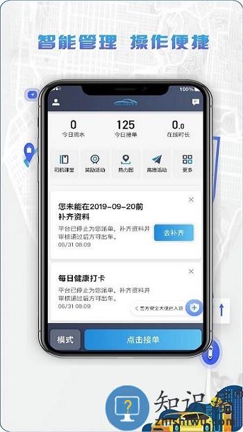 5u打车司机版下载