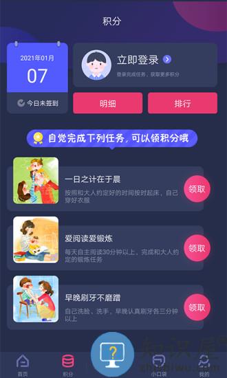 央视少儿频道客户端 央视少儿下载免费安装