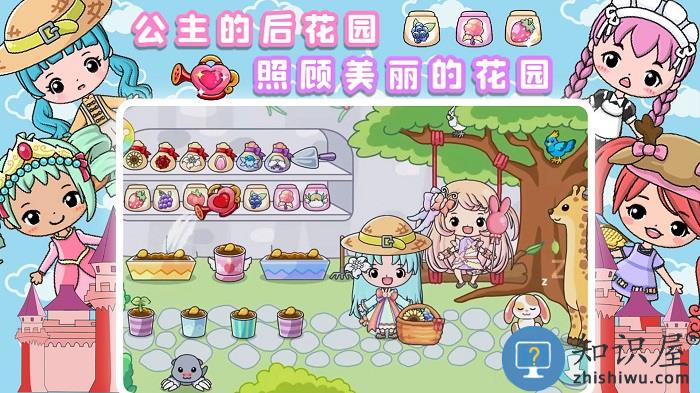 公主城堡小镇游戏 公主城堡小镇手机版下载