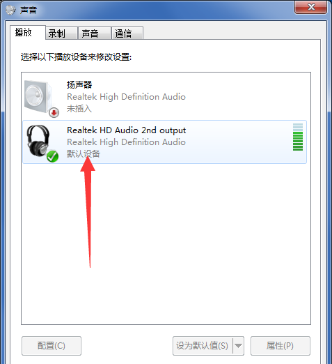 win7重装系统后使用耳机没有声音怎么解决？