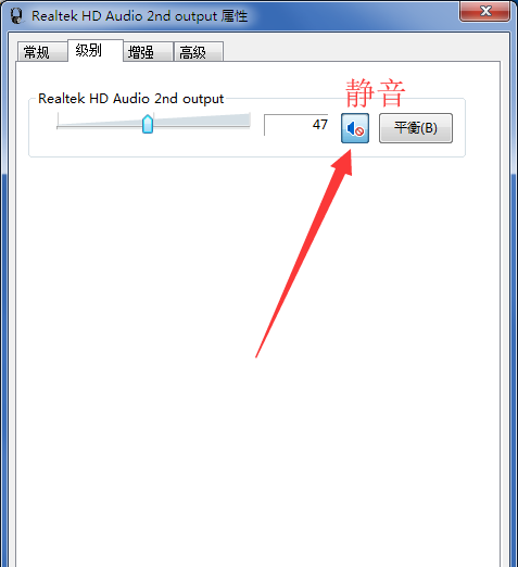 win7重装系统后使用耳机没有声音怎么解决？