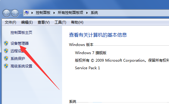 win7重装系统后使用耳机没有声音怎么解决？