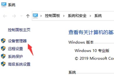 win10电脑硬件的电源管理界面在哪打开