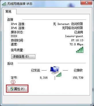 Win7笔记本关闭盖子后不断网的设置方法