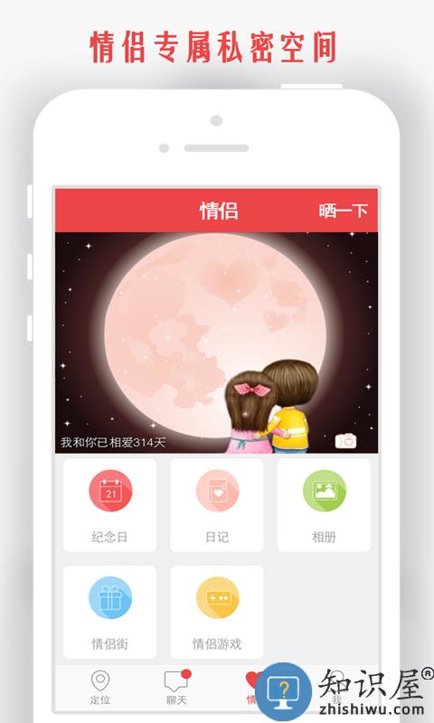 情侣我和你最新版