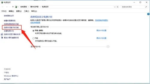 win10笔记本合上盖子就关机怎么设置？