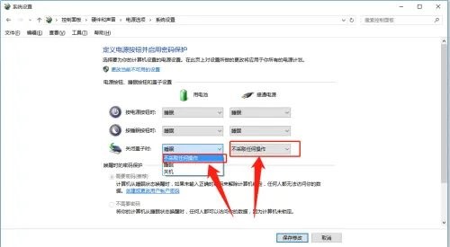 win10笔记本合上盖子就关机怎么设置？