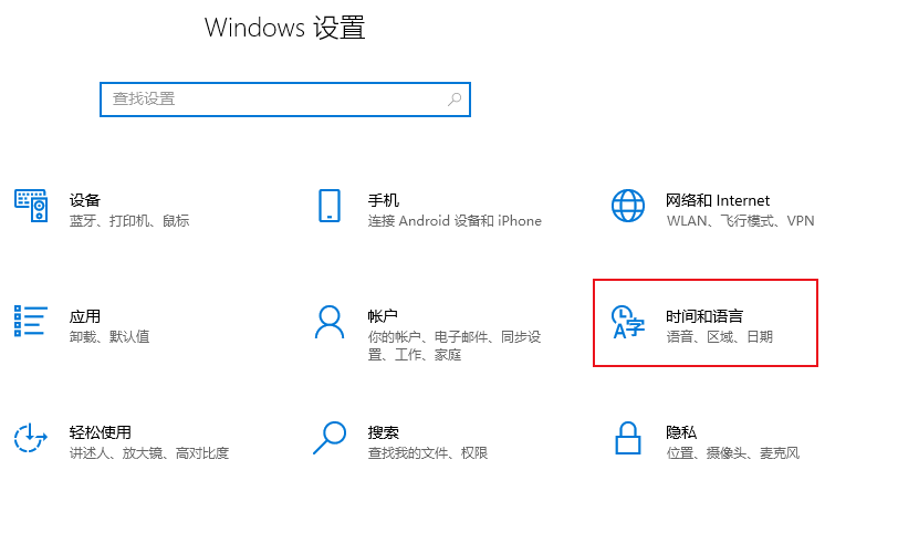 win10怎么设置多时区时钟