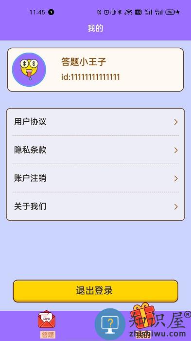 答题大玩家游戏 答题大玩家手游